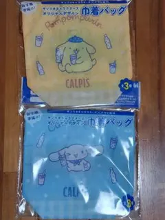 CALPISカルピス 巾着バッグ　サンリオ　ポムポムプリン　シナモロール　２枚