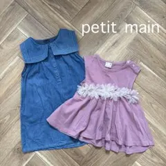 《petit main》ワンピース チュニック 2枚セット