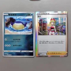 ポケモンカード ホエルコ カイ まとめて2枚セット まとめ売り おまとめ レア