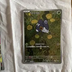 ポケモンカード マメバッタ AR インフェルノX 082/080 - メルカリ