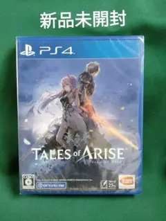 テイルズオブアライズ