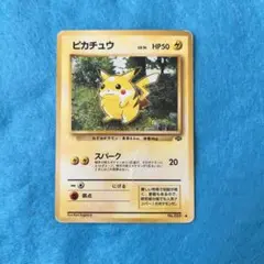 【美品】ピカチュウ ● 第2弾拡張パック ポケモンジャングル ピカチュウ ○ 第2弾拡張パック ポケモンジャングル - メルカリ