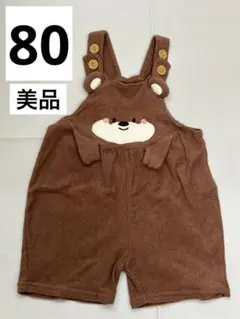 80サイズ 美品 カワウソ かわうそ オーバーオール futafuta 綿