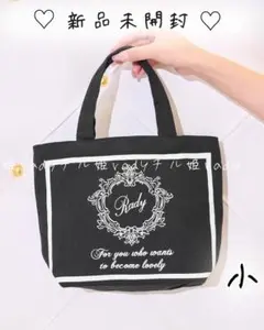 rady ミニトートバッグ　ブラック×ホワイト