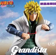 NARUTO-ナルト-疾風伝Grandista波風ミナト　フィギュア