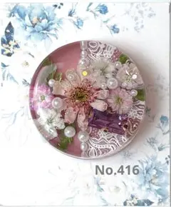 レジンヘアゴム ポニーフック　ドライフラワー　No.416
