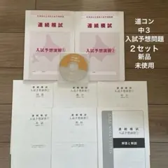 【新品，未使用】模試2025 中1 解答解説付属 Amazon | 駿台 × Z会 高1 アドバンスト 模試 英語/数学/国語 (解答解説