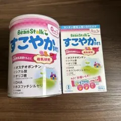 BeanStalk つよいこ 粉ミルク 9-3ヶ月 800g 2缶 - メルカリ