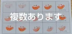 アニカフェ スタンプカード