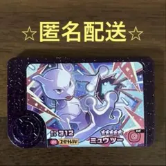 ポケモンフレンダ　ベストタッグ1弾　ST ミュウツー　スーパートレジャー