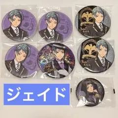 ツイステ ツイステッドワンダーランド ジェイド カプセル缶バッジ 缶バッジ 寮服