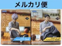 呪術廻戦　五条　夏油　フィギュア