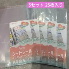 【大人気】シートシール コレクション リフィル　5枚入✕5個セット