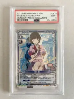 psa10 羽川翼　サイン入り　化物語　プレシャスメモリーズ Amazon.co.jp: プレシャスメモリーズ 化物語 羽川翼 金サイン