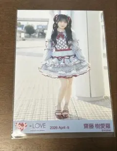 齋藤樹愛羅 生写真 =LOVE イコラブ 劇薬中毒 - メルカリ