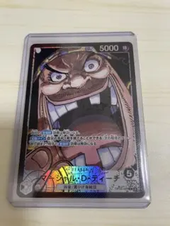 マーシャル・Ｄ・ティーチ L リーダーパラレル