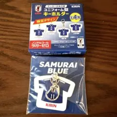 サッカー日本代表 ユニフォーム型キーホルダー キリン限定　前田大然