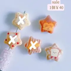 カスタムボールペン対応ビーズ♡食べ物ビーズ