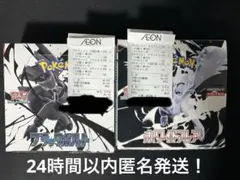 【正規品】ブラックボルト ホワイトフレア 各1BOX ポケモンカード！