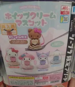 サンリオキャラクターズ ホイップクリームマスコット ハローキティ マイメロディ