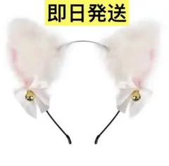 ネコ耳 カチューシャ 仮装 ハロウィン 猫耳 ねこ コスプレ リボン 鈴付き