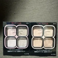 「新品未開封品」ケイト　ポッピングシルエットシャドウ　PK-1 OR-2