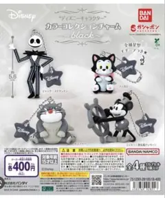 ディズニーキャラクター　カラコレクションチャーム ジャック・スケリントン