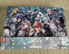 マツリカの炯 天命華燭伝 オトメイトスイートBOX アニメイト限定セット