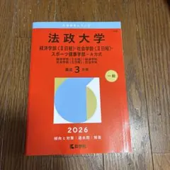 埼玉大学 文系 2026 過去問解答集 - メルカリ
