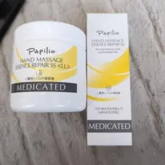 Papilio HAND MASSAGE ESSENCE REPAIR LLのサムネイル