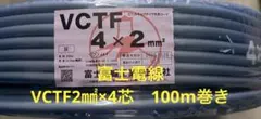 VCTF 4×2 mm² 電設用ケーブル未使用品 - メルカリ