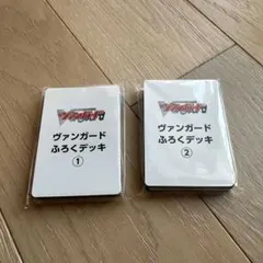ヴァンガード ふろくデッキ 1 & 2 セット