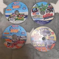 【非売品】プラレール トミカ スペシャルDVD 4枚セット ハッピーセット
