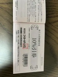 ニトリ株主優待 最新 10%引き 10枚綴り ニトリ株主優待（お買い上げ商品10万円まで10％引き券）1枚 ～26