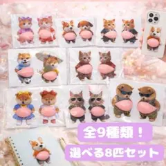 ぷるめりあ☆様専用！【④⑥⑨⑨】お腹ぷにぷにシール おなかぷくぷくシール 8匹