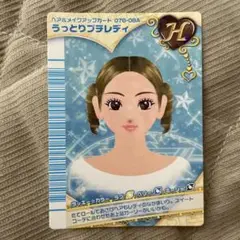 ラブandベリー フィナーレコレクション コートリーリボン ラブandベリー フィナーレコレクション コートリーリボン
