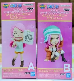 ワンピース ワーコレ ジュエリー・ボニー A B