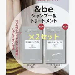 189 MAQUIA 5月号 付録 ＆be シャンプー トリートメント
