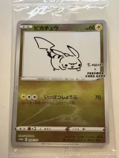 ピカチュウ：YU NAGABA×ポケモンカードゲーム PROMO S-Pプロモ…