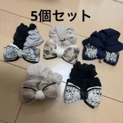シュシュ　まとめ売り　4個　中古品