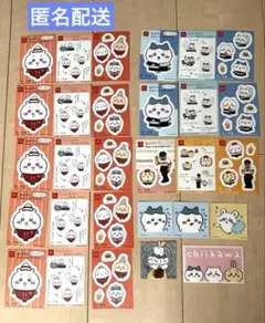 29枚シールセット　ちいかわらんど限定　マックハッピーセット　ステッカー