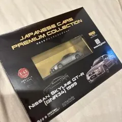 国産名車プレミアムコレクション 日産 スカイライン GT-R 新品未使用未開封のサムネイル
