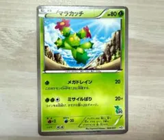マラカッチ　HS ポケモンカード