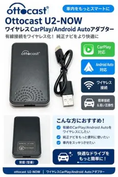Ottocast U2-NOWワイヤレスCarPlay/Android Auto