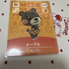 あつ森　amiiboカード　メープル