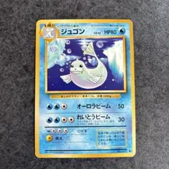 ポケカ 旧裏 LV.42 HP80 ジュゴン - メルカリ