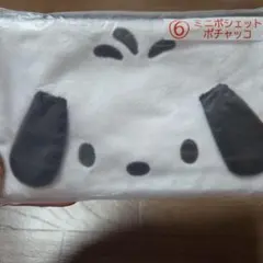 ポチャッコ ミニポシェット サンリオ当りくじ