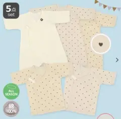 ワンタッチボタンタイプ コンビ肌着 5点セット ハート柄 綿100%