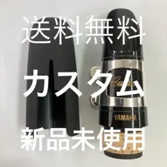 YAMAHA Custom アルトサックス マウスピース リガチャー 4CM - メルカリ
