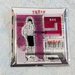 怪獣8号　怪獣8号展　アクリルXフィギュア　鳴海　鳴海弦